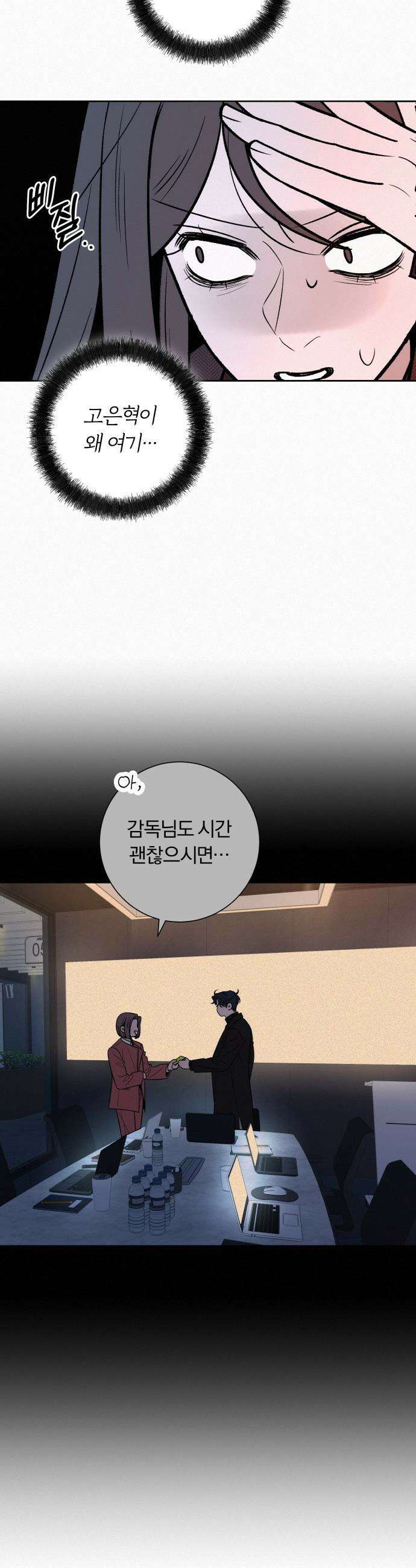 작전명 순정 - 123화 19