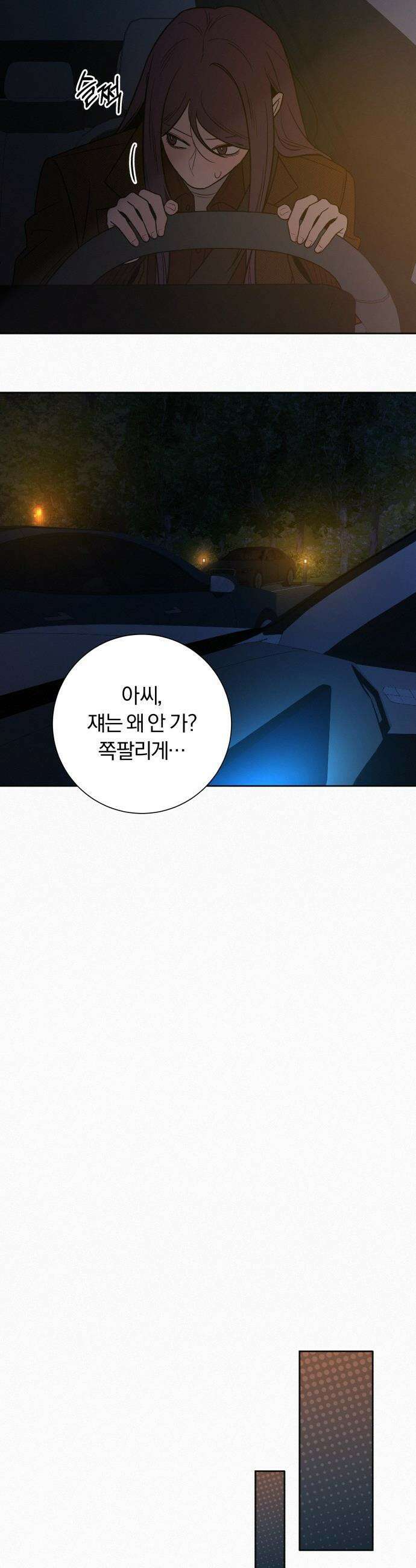 작전명 순정 - 123화 25