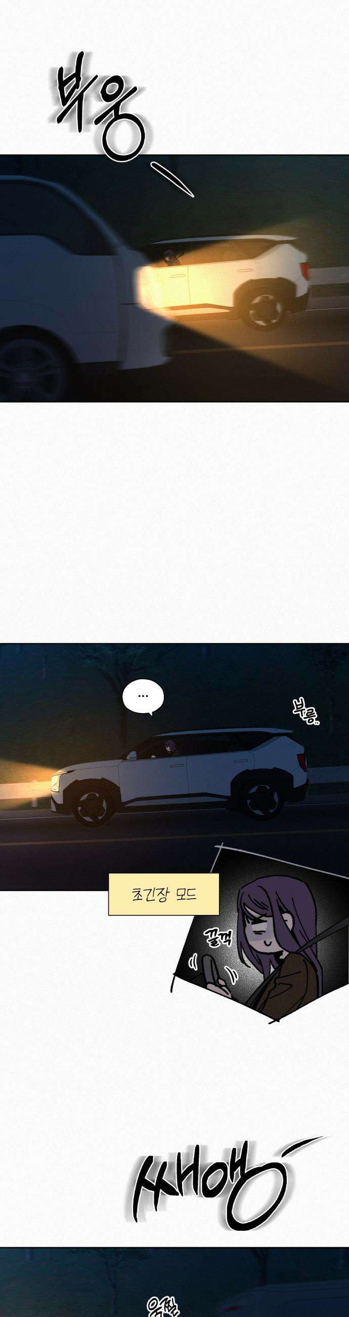 작전명 순정 - 123화 29