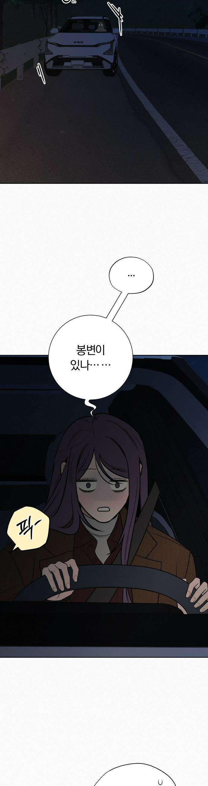 작전명 순정 - 123화 32