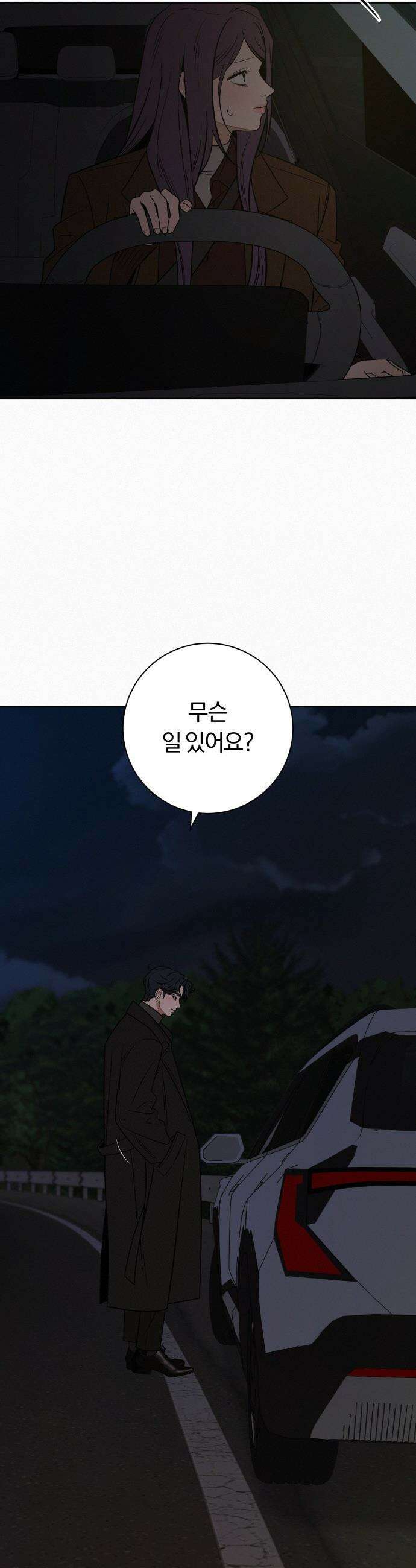 작전명 순정 - 123화 37