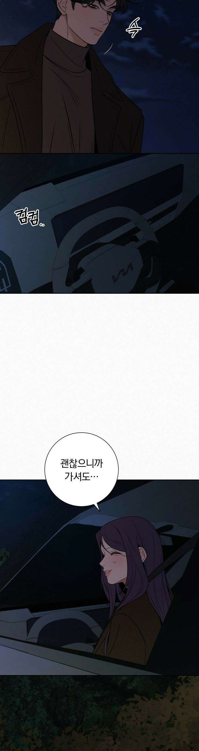 작전명 순정 - 123화 39