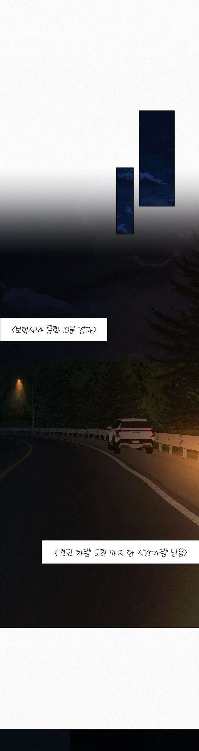 작전명 순정 - 123화 44