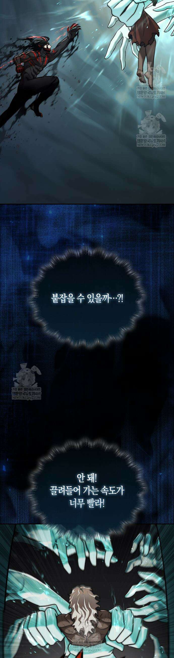31번째 말은 게임판을 뒤엎는다 98화 2