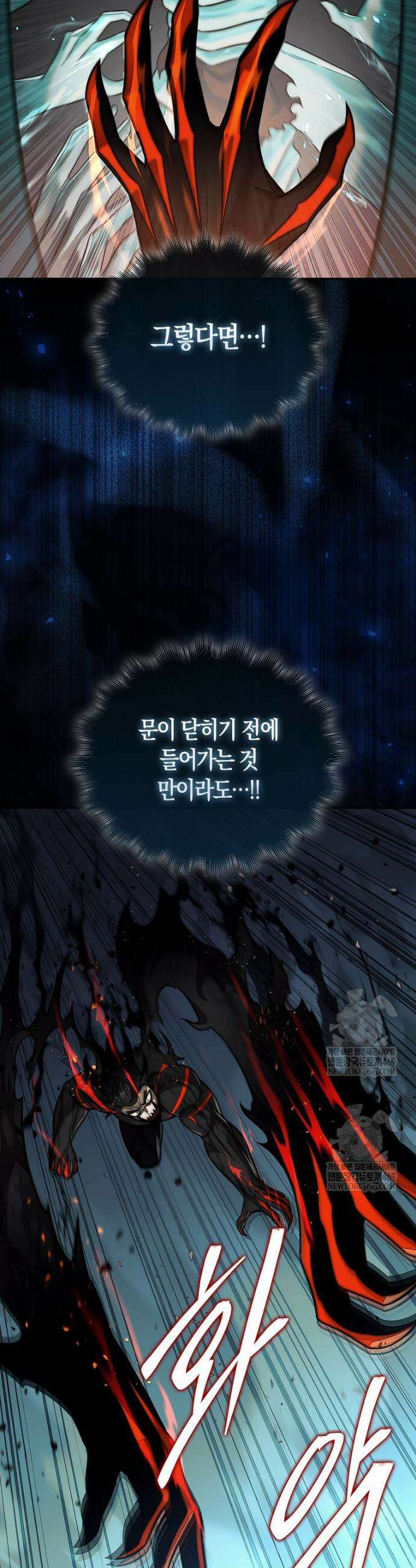 31번째 말은 게임판을 뒤엎는다 98화 3