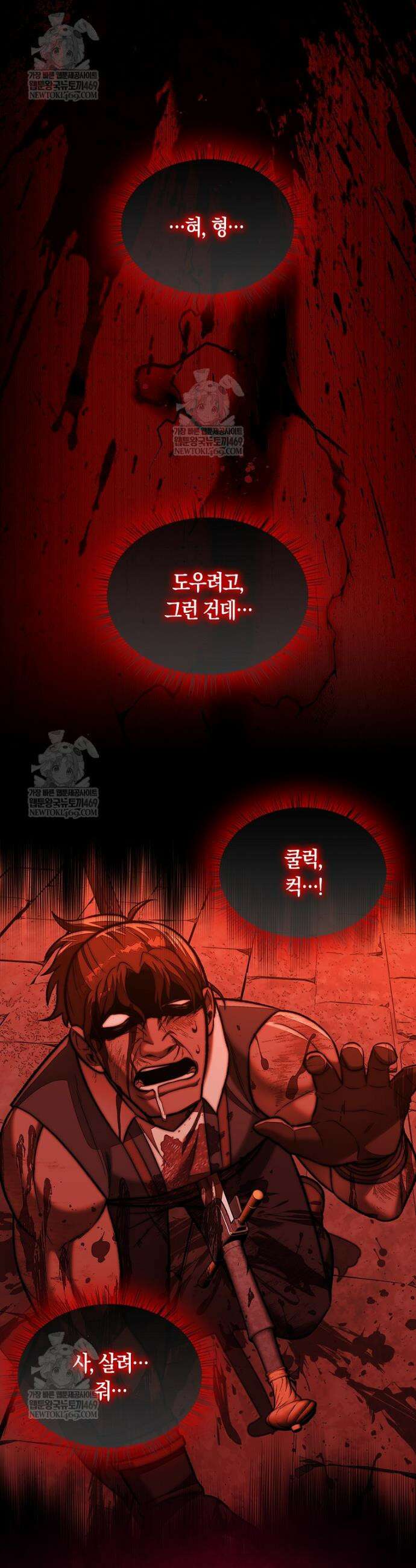 31번째 말은 게임판을 뒤엎는다 98화 9