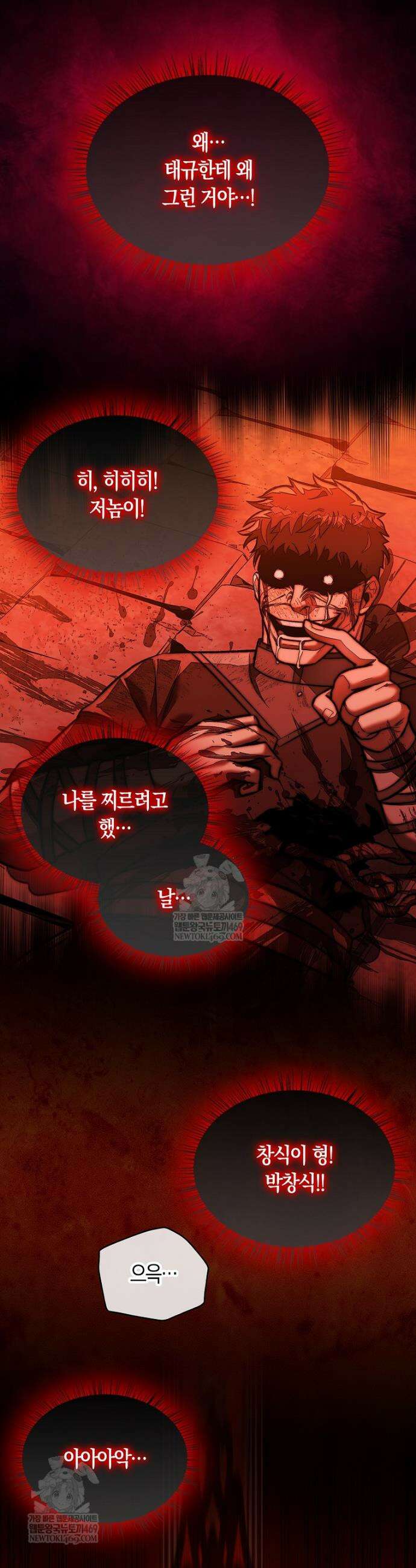 31번째 말은 게임판을 뒤엎는다 98화 10