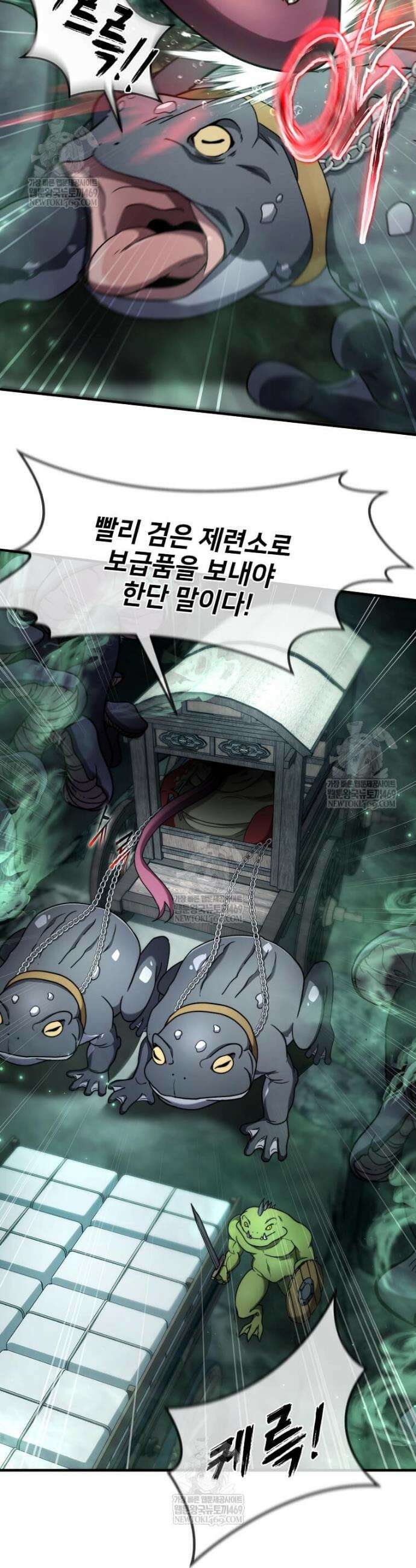 회귀한 천재 플레이어의 신화급 무기창조 68화 7