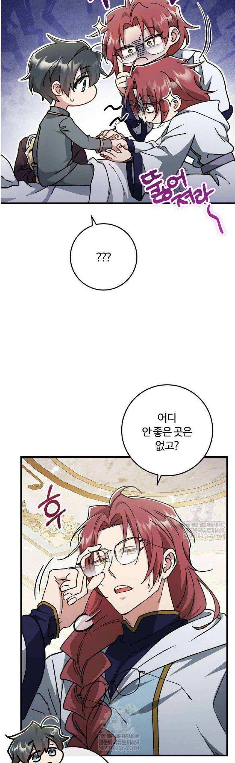 대리기사가 미혼이면 생기는 일 30화 5