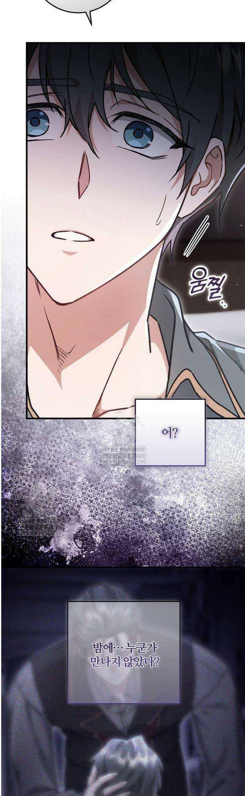대리기사가 미혼이면 생기는 일 30화 7