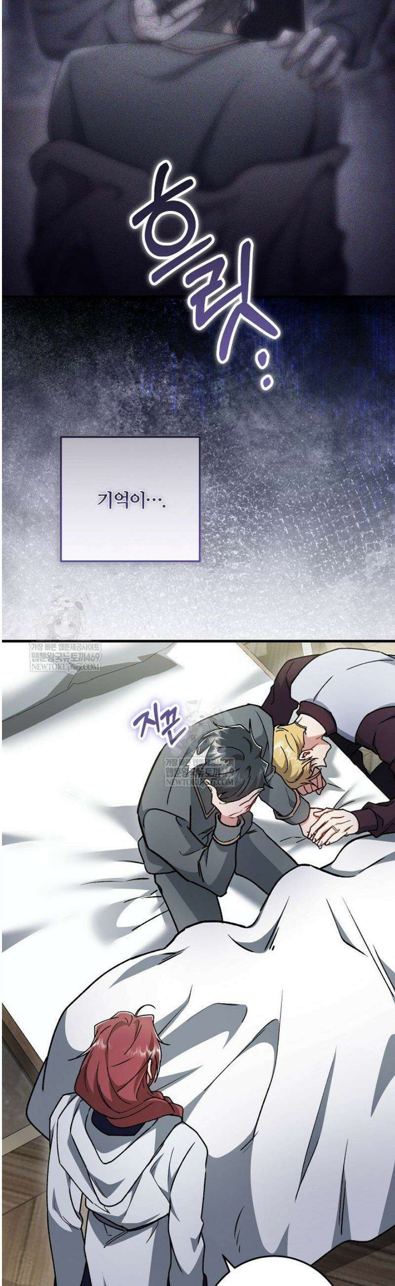 대리기사가 미혼이면 생기는 일 30화 8