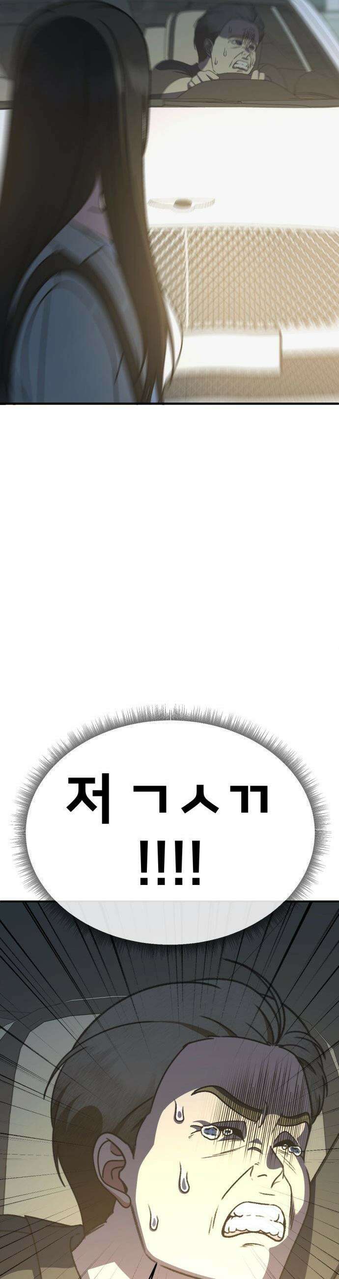 나를 바꿔줘 - [시즌3] 현여주 15 8