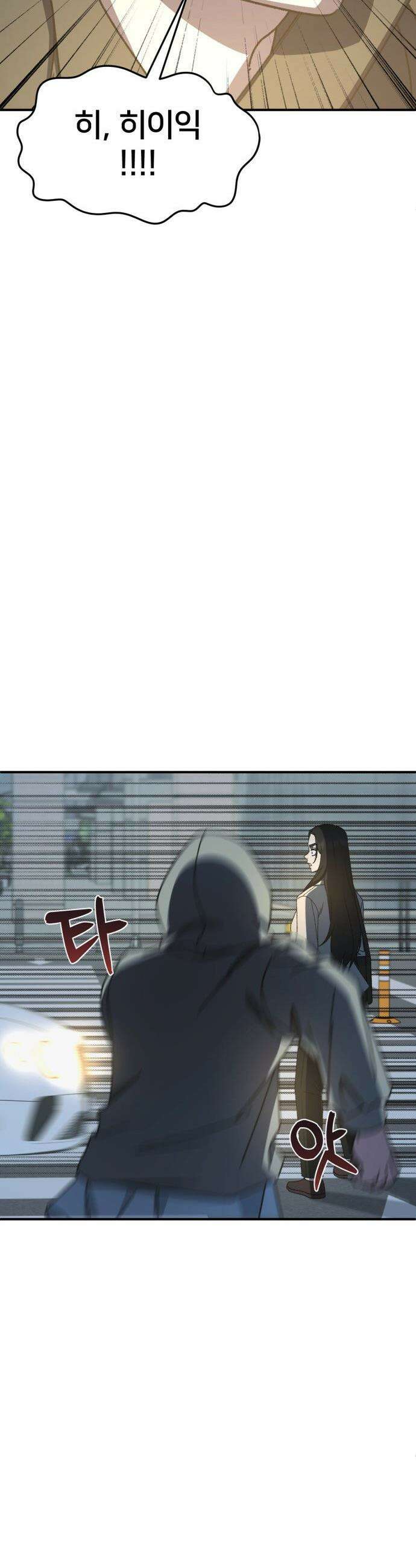 나를 바꿔줘 - [시즌3] 현여주 15 9