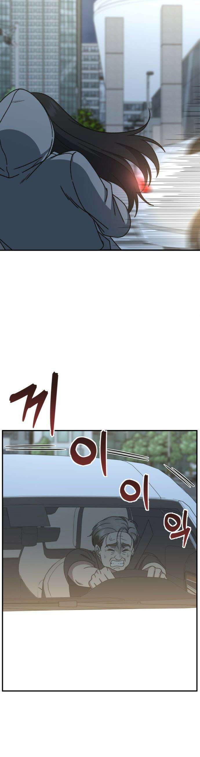 나를 바꿔줘 - [시즌3] 현여주 15 13