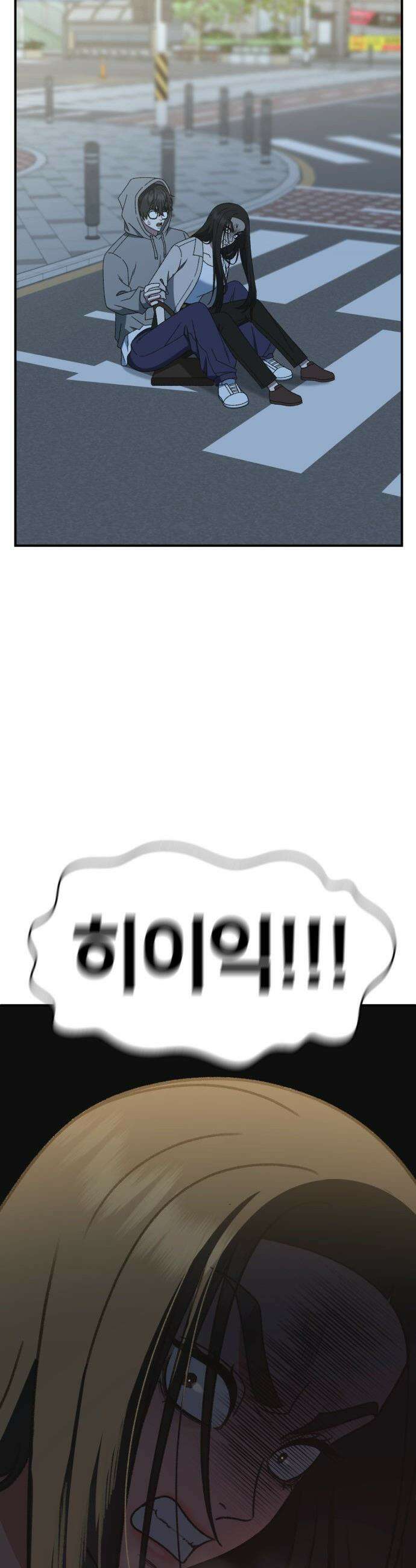 나를 바꿔줘 - [시즌3] 현여주 15 15