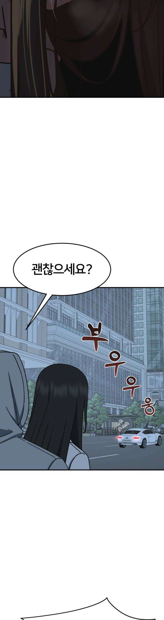 나를 바꿔줘 - [시즌3] 현여주 15 16