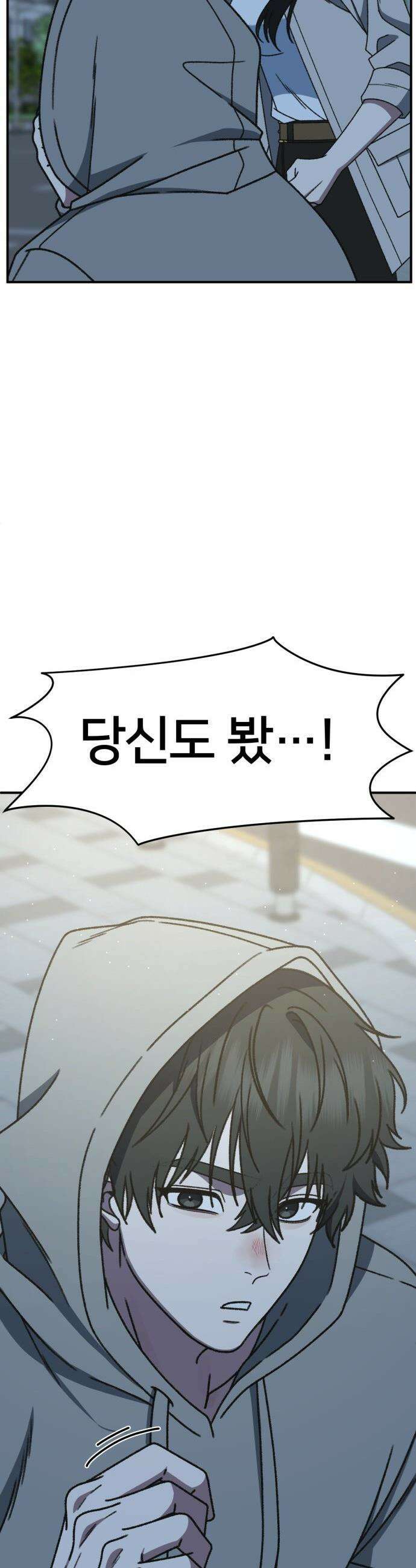 나를 바꿔줘 - [시즌3] 현여주 15 19