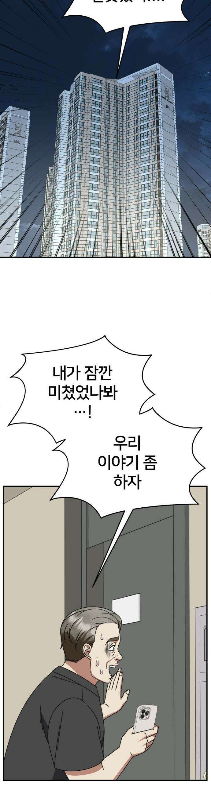 나를 바꿔줘 - [시즌3] 현여주 15 26