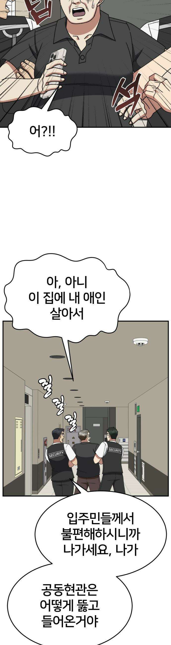 나를 바꿔줘 - [시즌3] 현여주 15 29