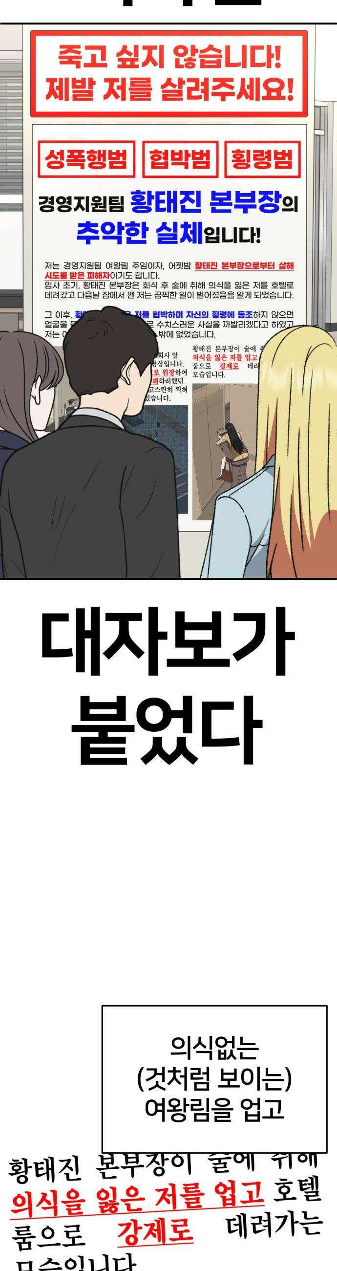 나를 바꿔줘 - [시즌3] 현여주 15 32