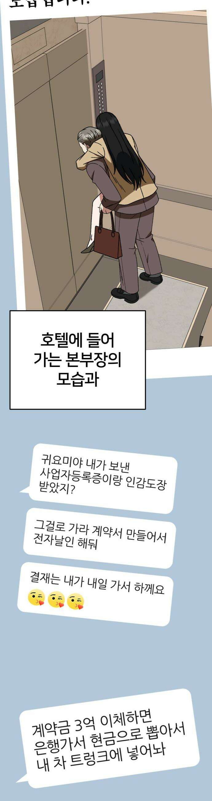 나를 바꿔줘 - [시즌3] 현여주 15 33
