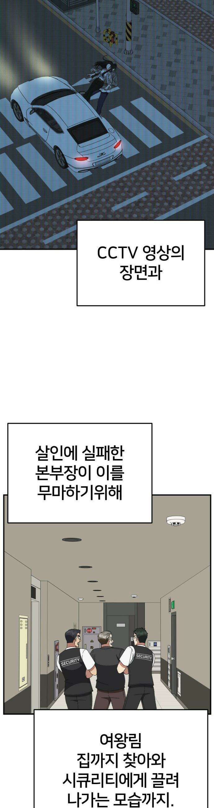 나를 바꿔줘 - [시즌3] 현여주 15 35