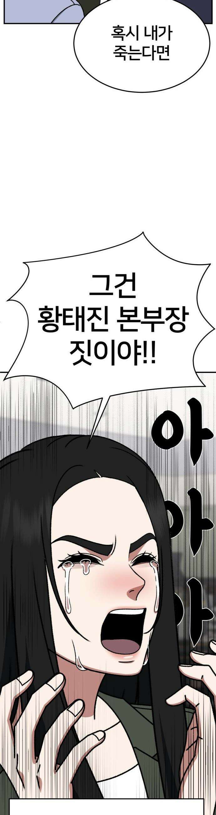 나를 바꿔줘 - [시즌3] 현여주 15 41