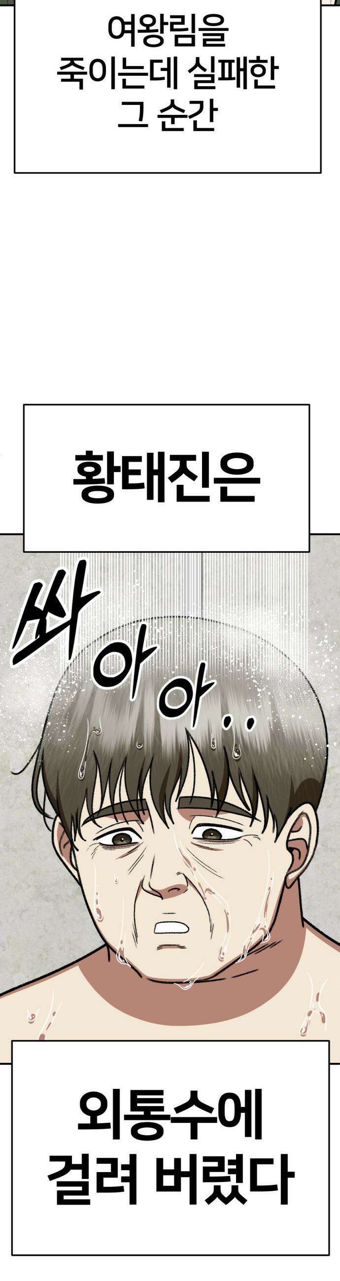 나를 바꿔줘 - [시즌3] 현여주 15 42