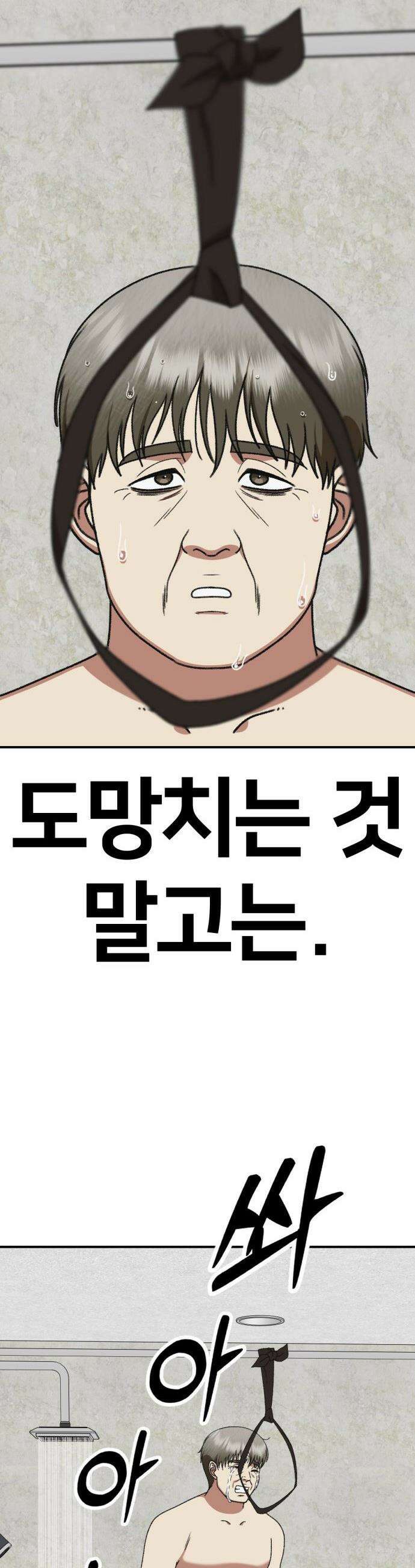 나를 바꿔줘 - [시즌3] 현여주 15 45