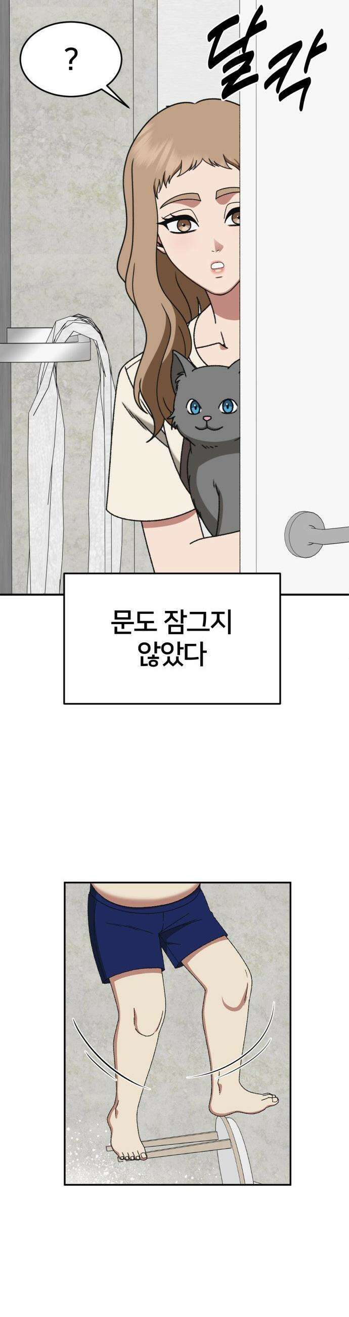 나를 바꿔줘 - [시즌3] 현여주 15 50