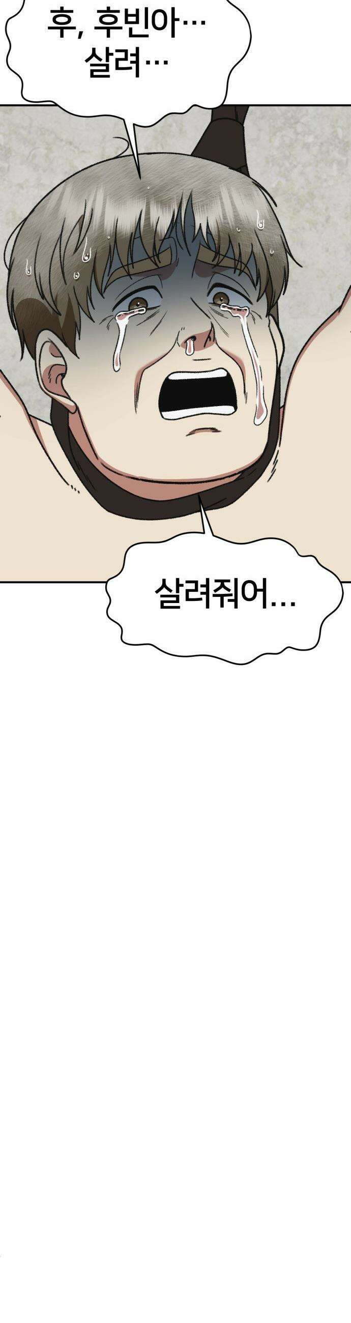 나를 바꿔줘 - [시즌3] 현여주 15 52