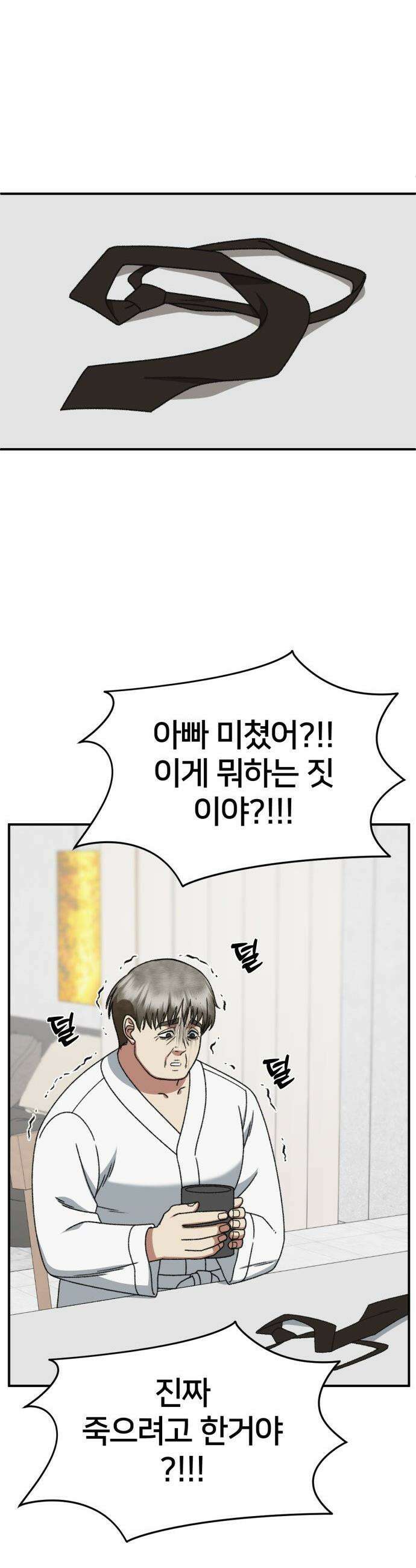 나를 바꿔줘 - [시즌3] 현여주 15 53