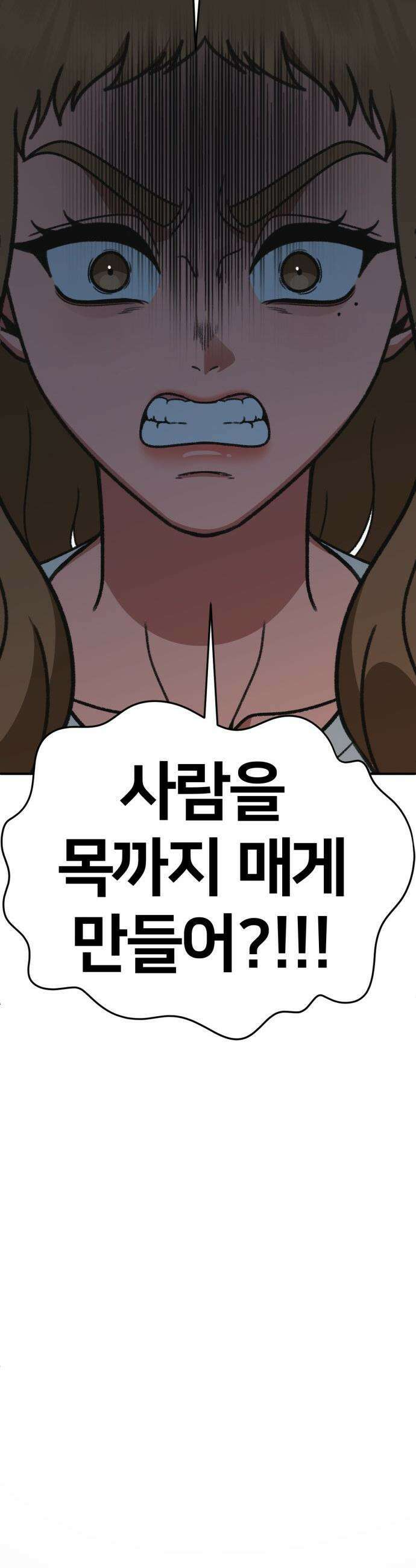 나를 바꿔줘 - [시즌3] 현여주 15 58