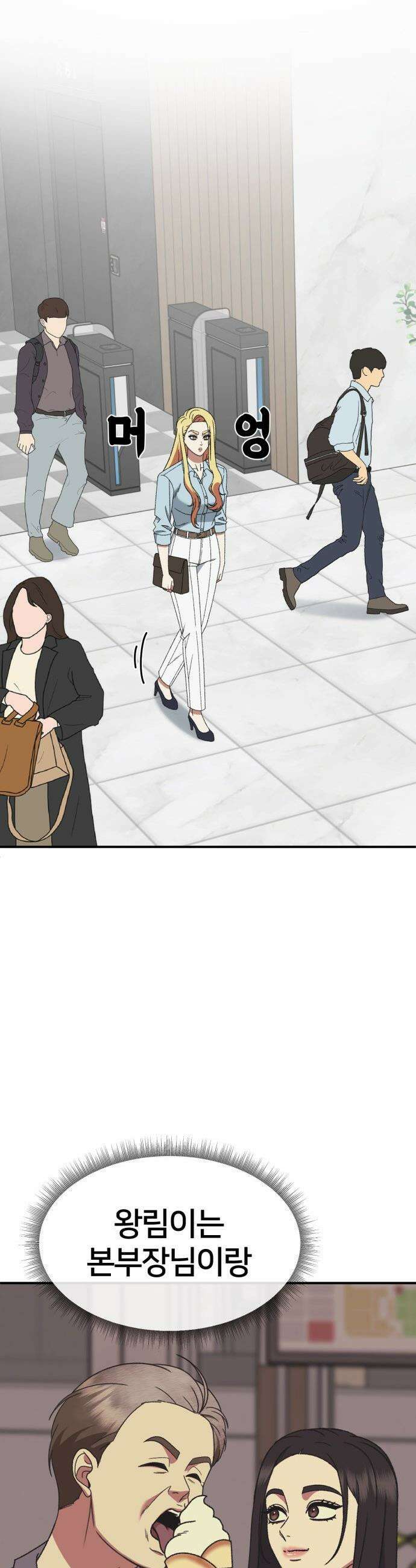 나를 바꿔줘 - [시즌3] 현여주 15 59