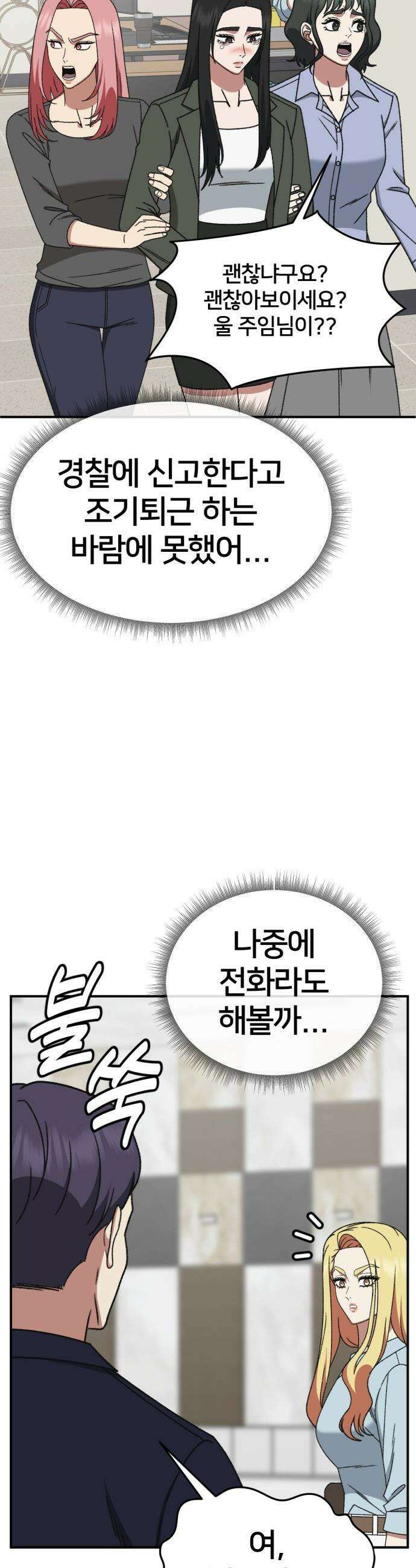 나를 바꿔줘 - [시즌3] 현여주 15 61