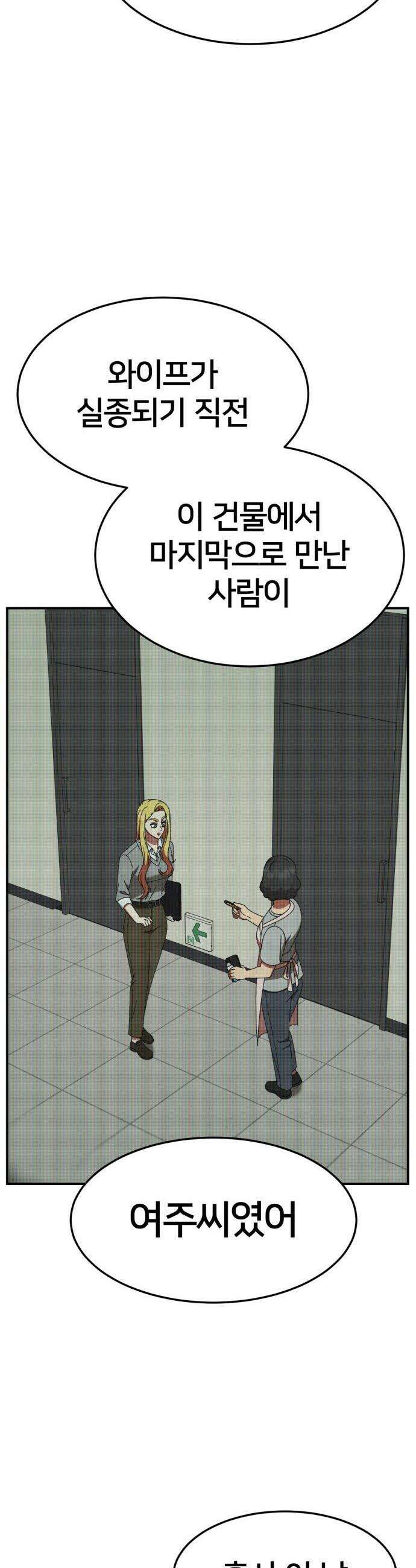 나를 바꿔줘 - [시즌3] 현여주 15 68