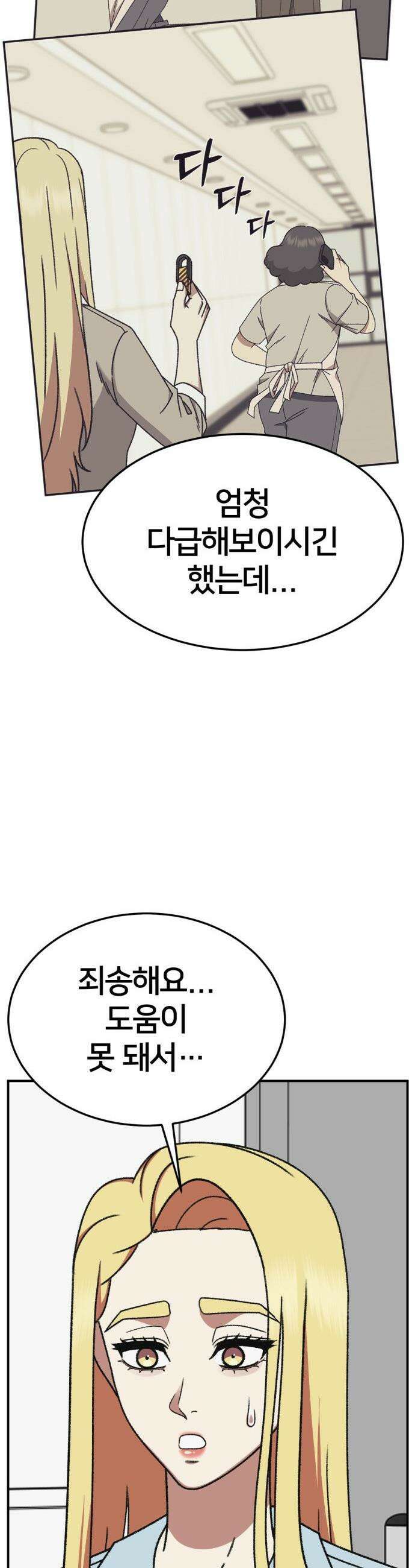 나를 바꿔줘 - [시즌3] 현여주 15 70