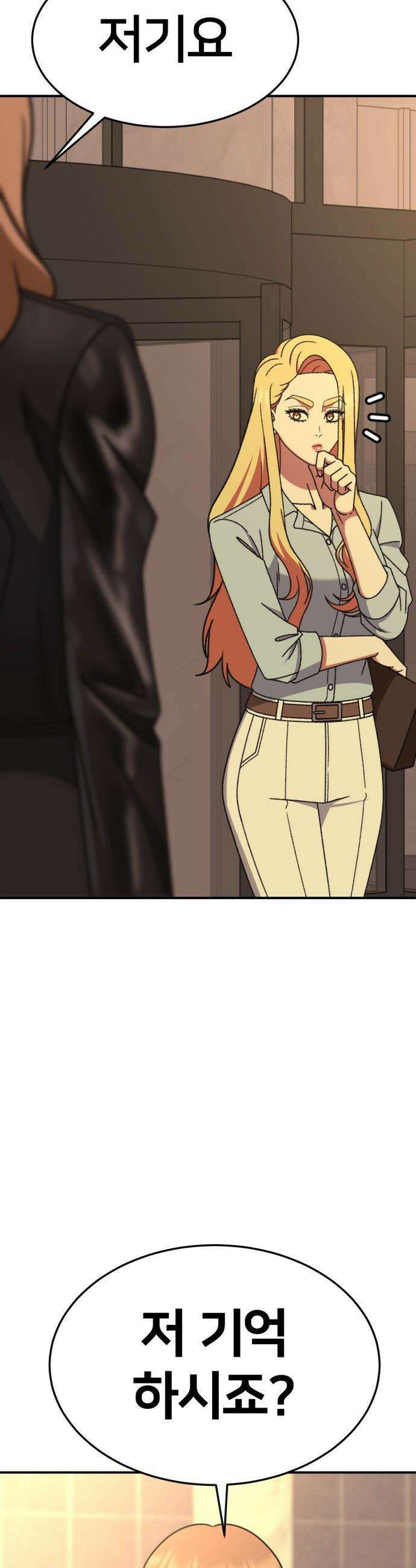 나를 바꿔줘 - [시즌3] 현여주 15 73