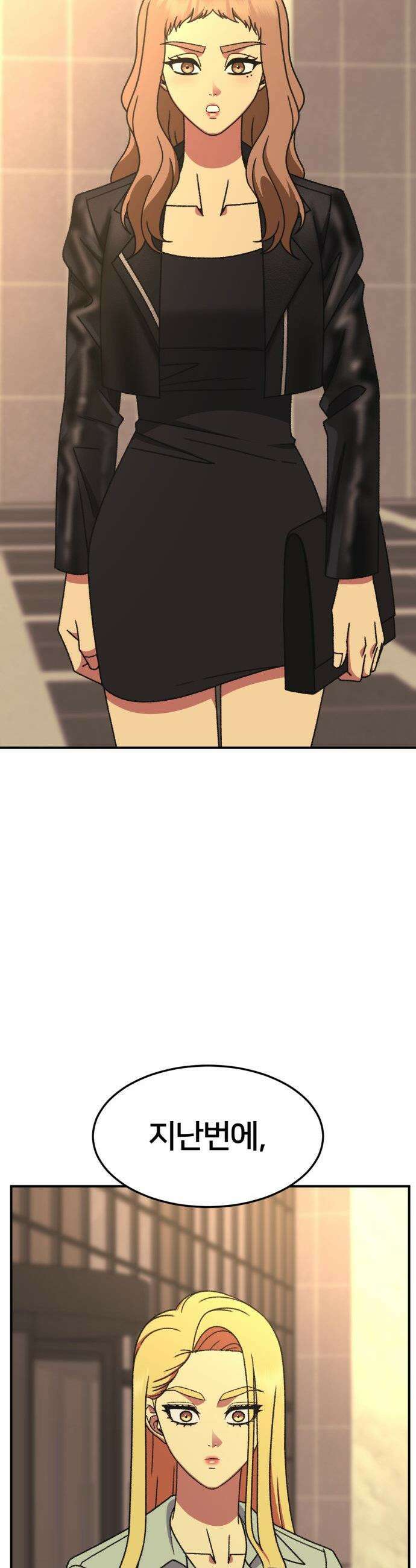 나를 바꿔줘 - [시즌3] 현여주 15 74