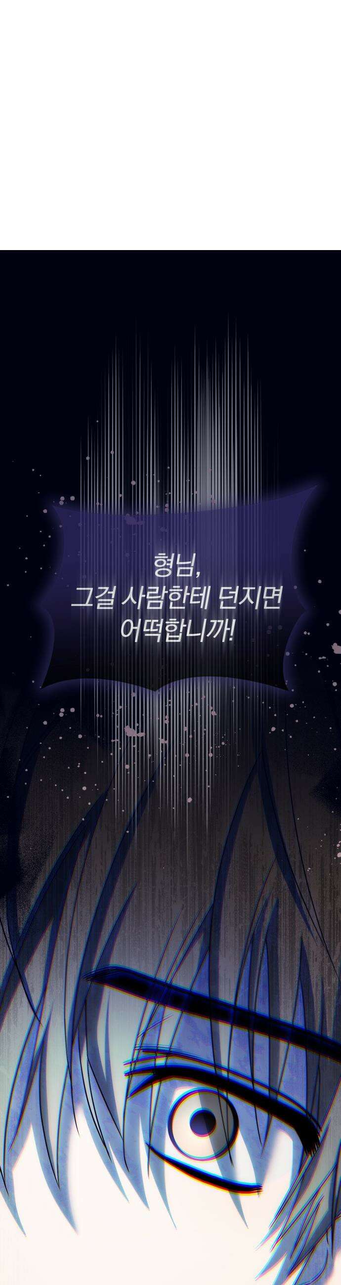 탑아이돌의 막내 멤버가 되었다 - 71화 2
