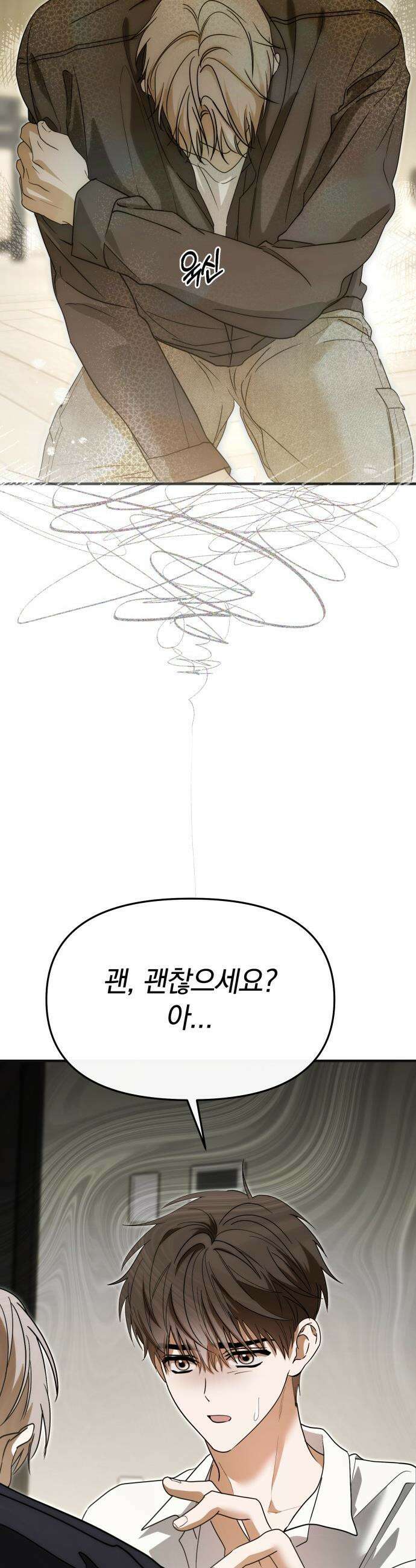 탑아이돌의 막내 멤버가 되었다 - 71화 6