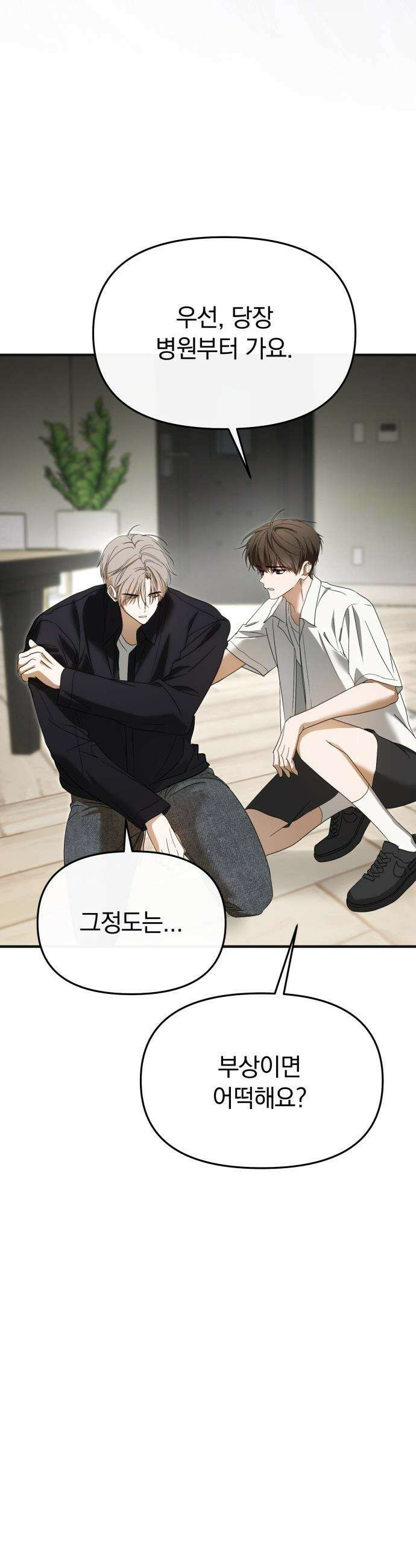 탑아이돌의 막내 멤버가 되었다 - 71화 10