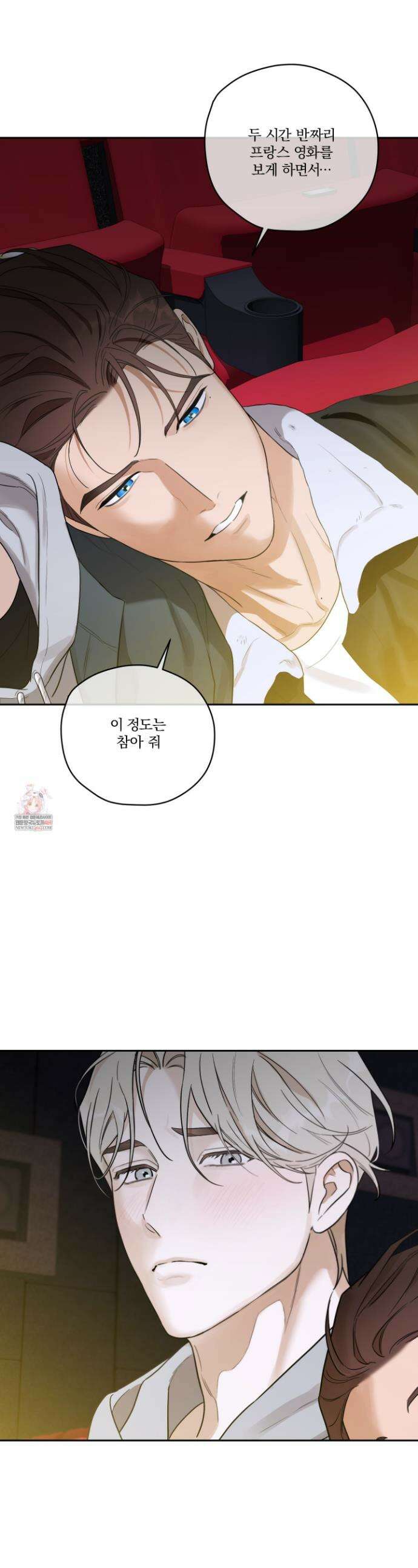 불쾌의 미학 55화 1