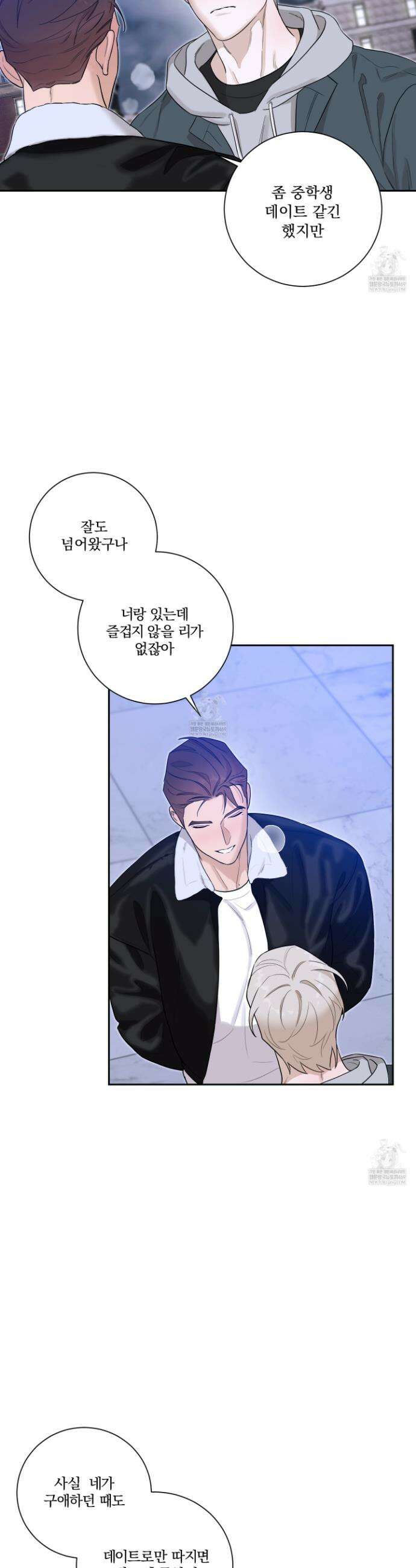 불쾌의 미학 55화 4