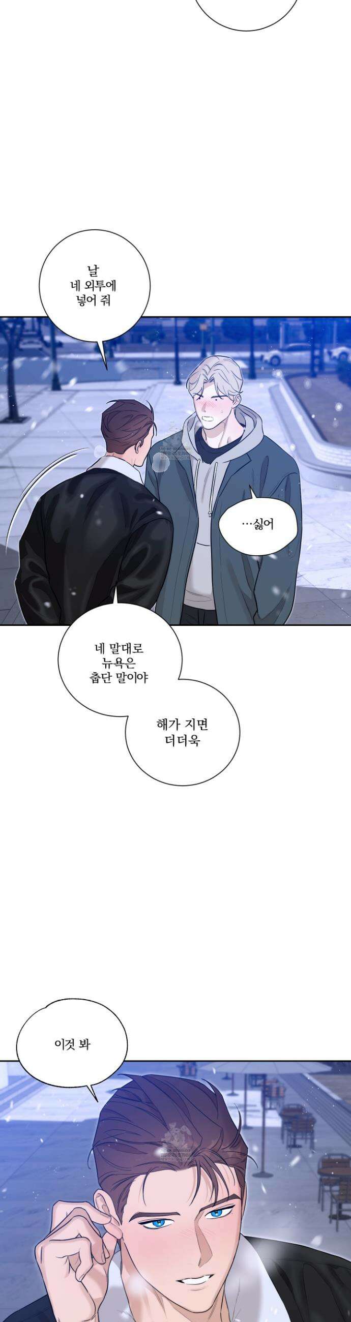 불쾌의 미학 55화 6
