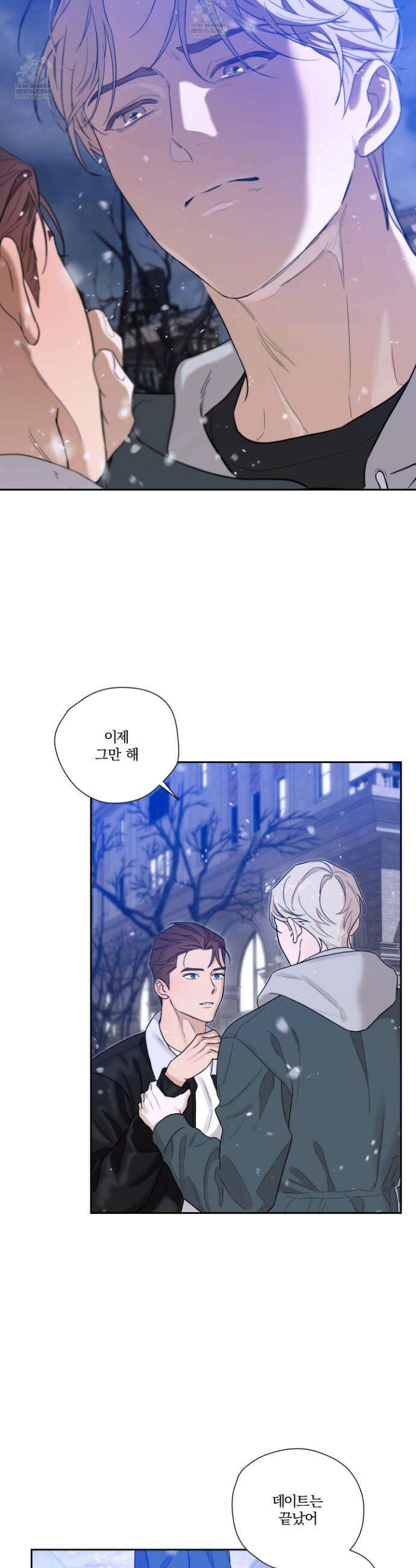 불쾌의 미학 55화 10