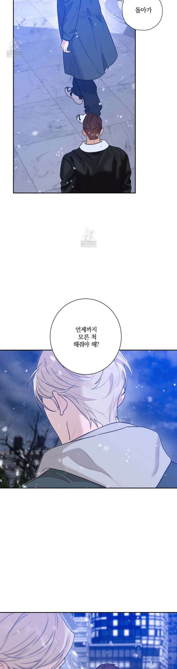 불쾌의 미학 55화 11