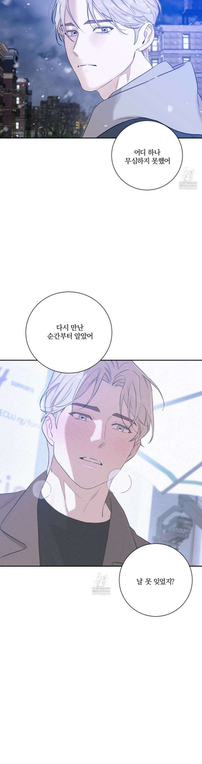 불쾌의 미학 55화 13