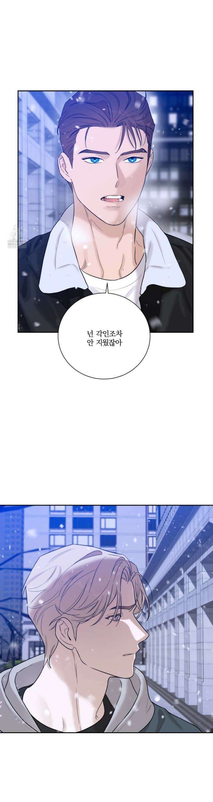 불쾌의 미학 55화 14