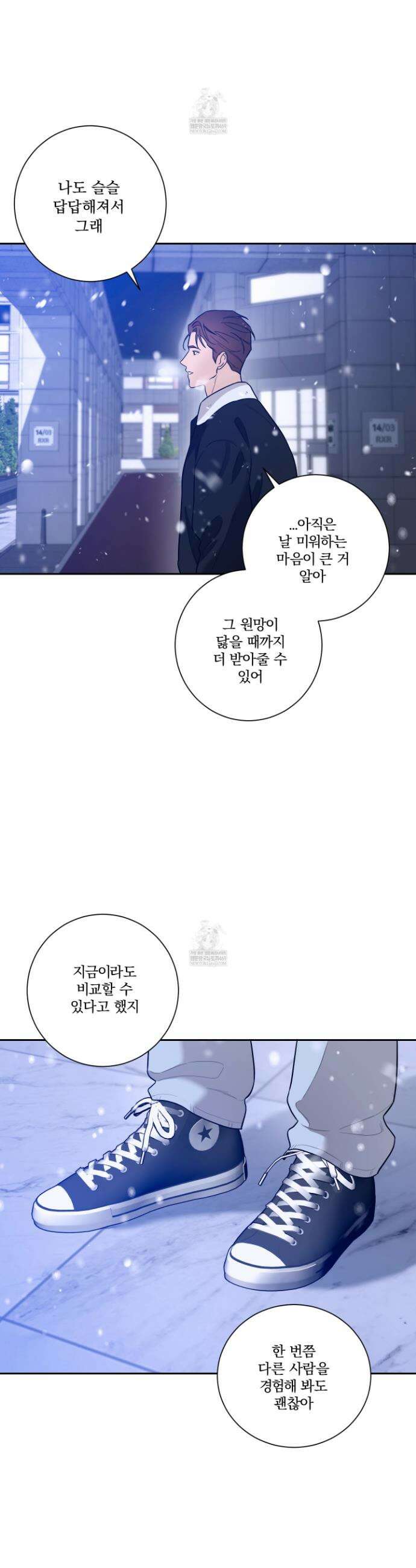 불쾌의 미학 55화 15